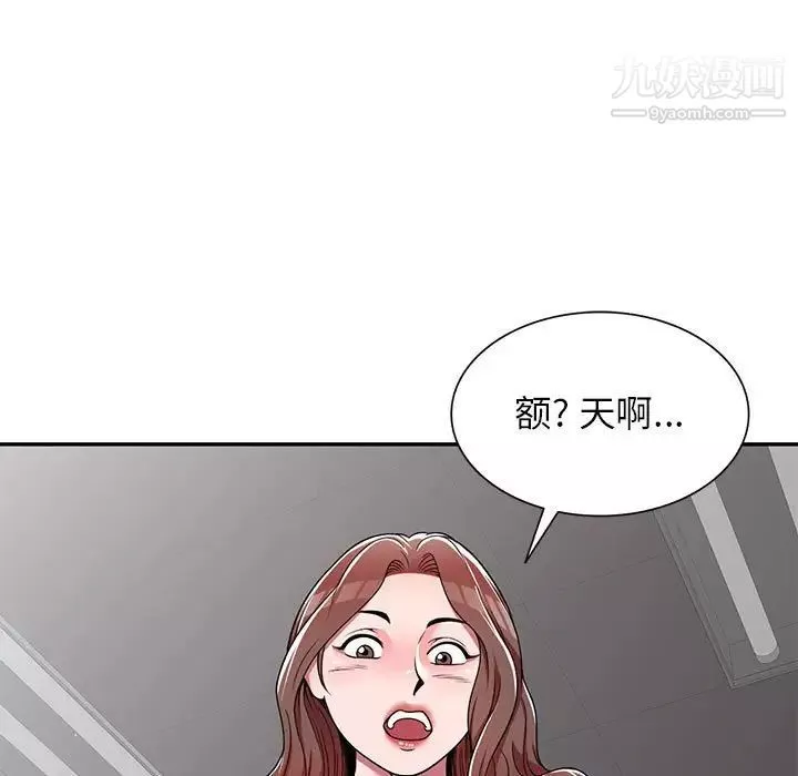 家教老師不教課第7話