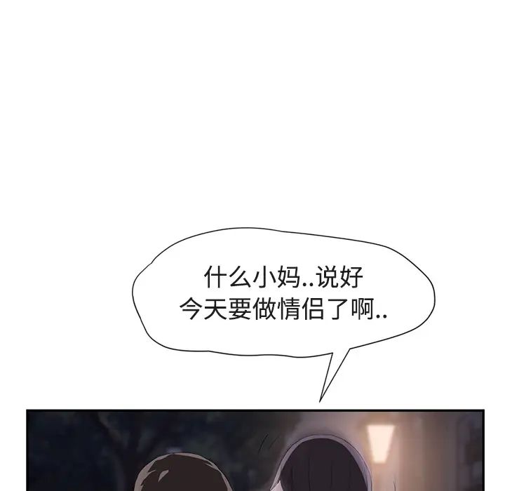 继母第28话