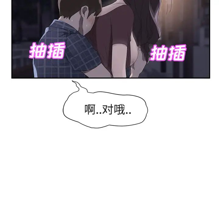 继母第28话