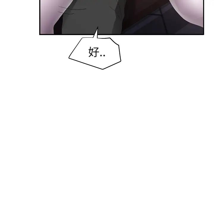 继母第28话