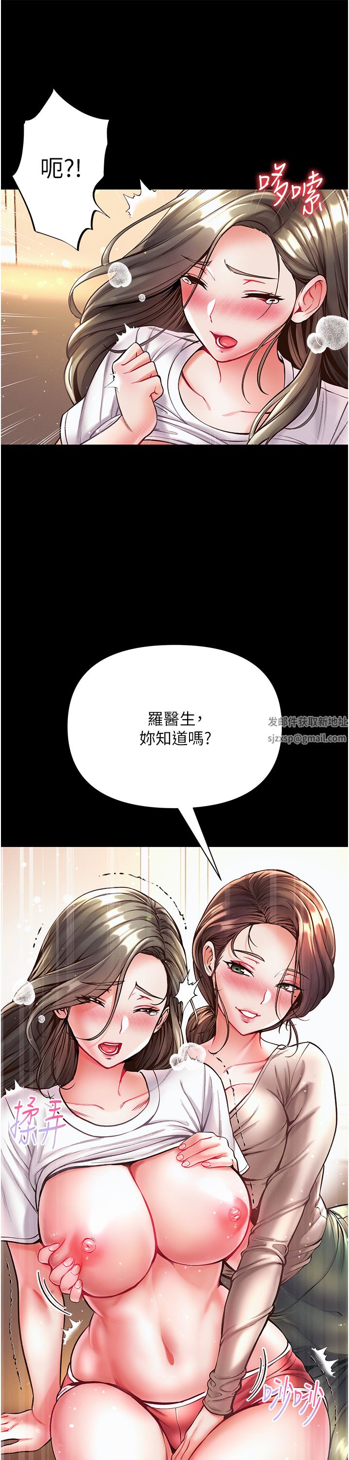 第一大弟子第23话-满足男人的方法