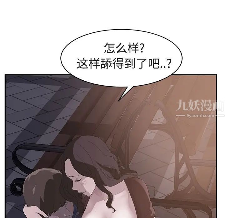 继母第28话