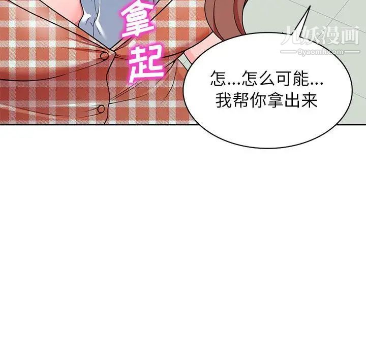 家教老师不教课第7话