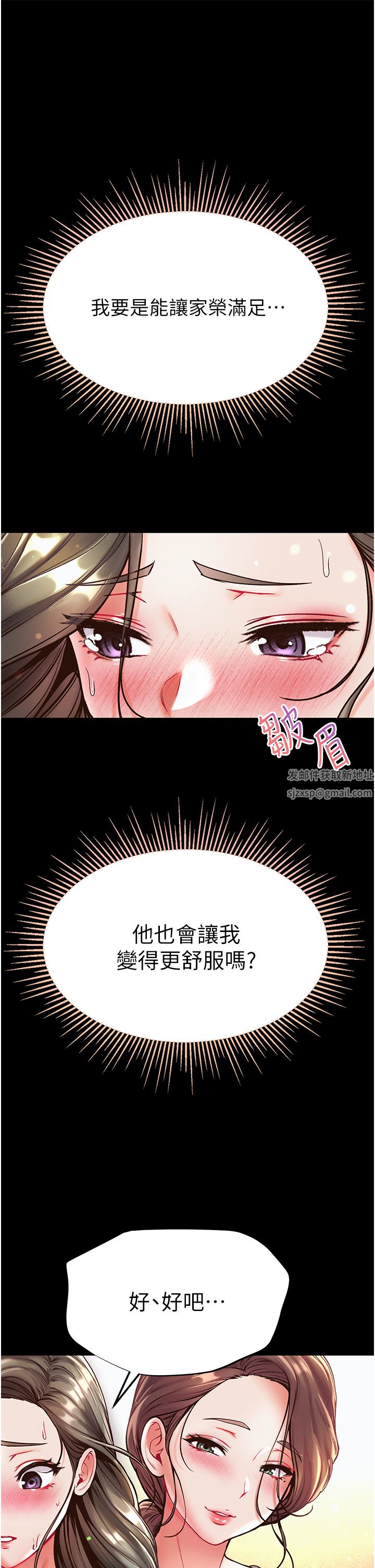 第一大弟子第23话-满足男人的方法