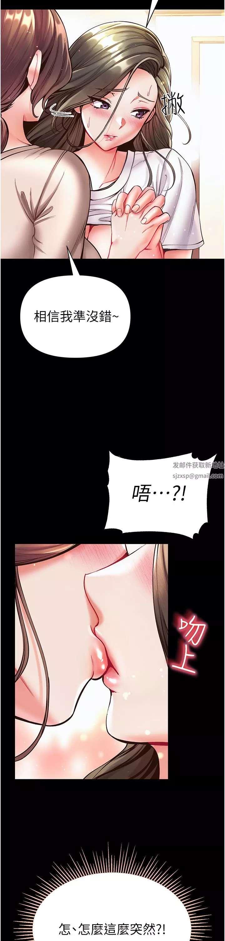 第一大弟子第23話-滿足男人的方法
