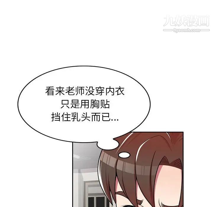 家教老师不教课第7话