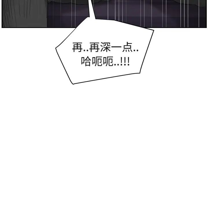 继母第28话