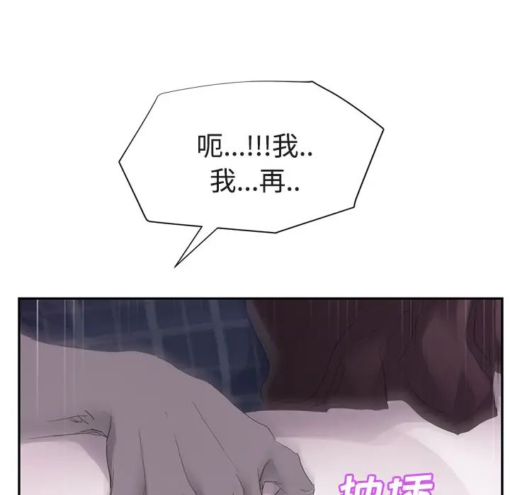 繼母第28话