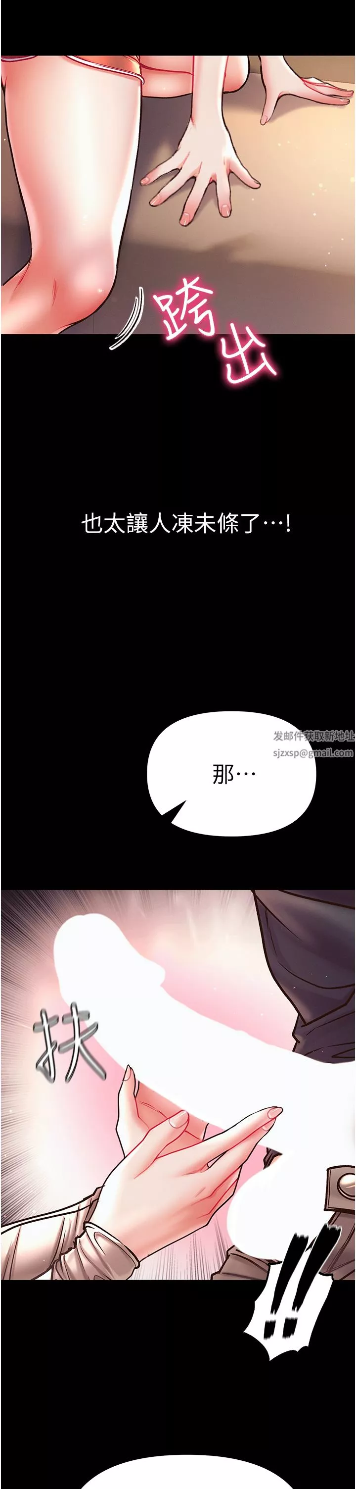 第一大弟子第23話-滿足男人的方法