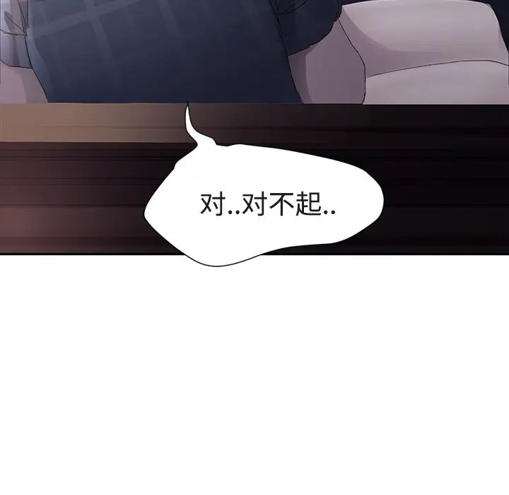 继母第28话