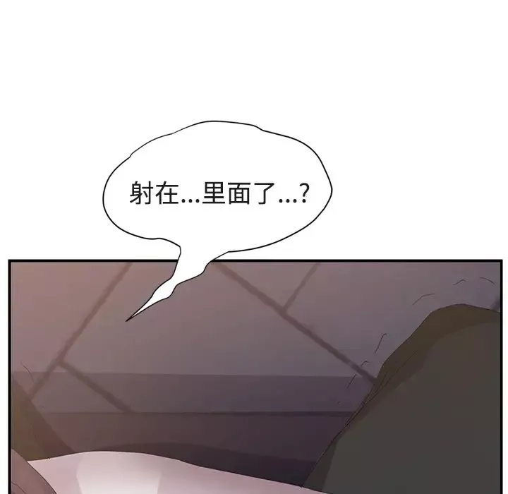 繼母第28话