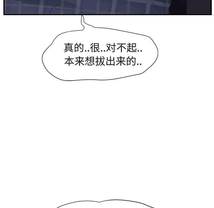 繼母第28话
