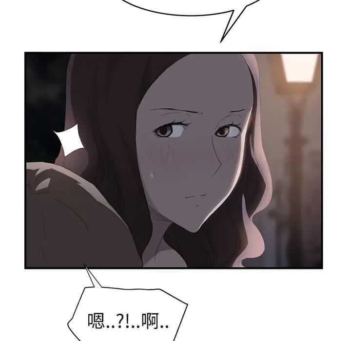 继母第28话