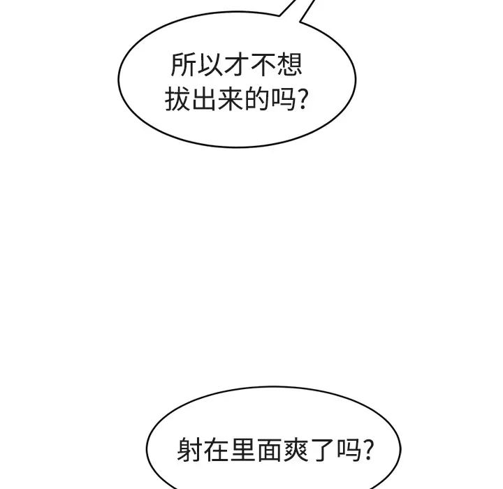 继母第28话