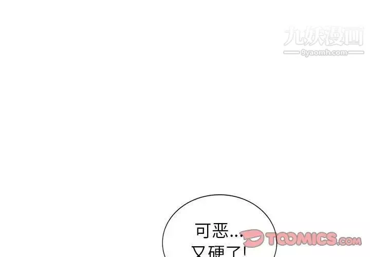 家教老師不教課第8話