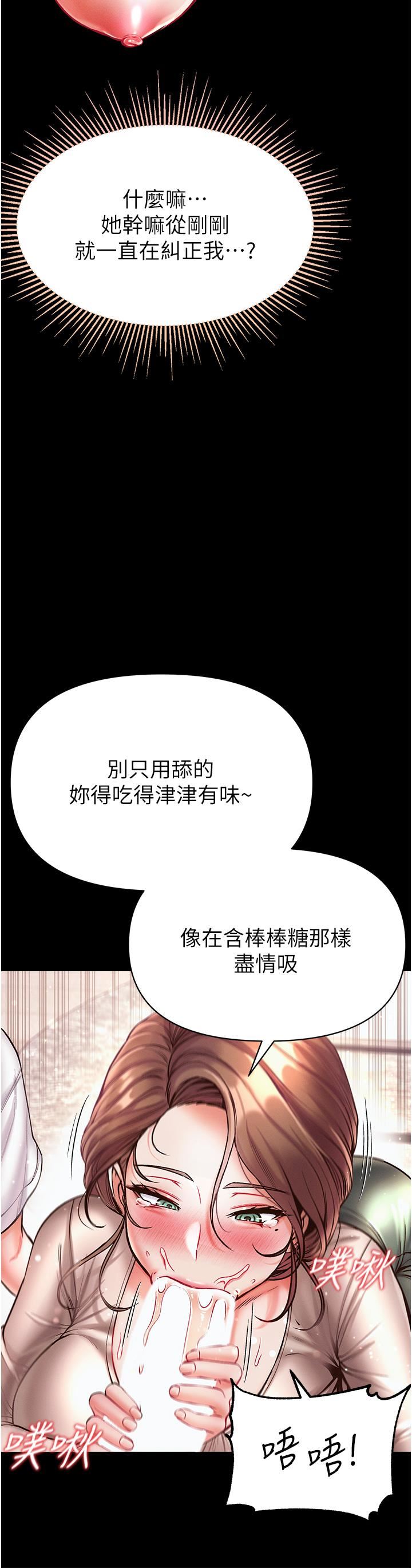 第一大弟子第24话-三人行必有我「湿」焉
