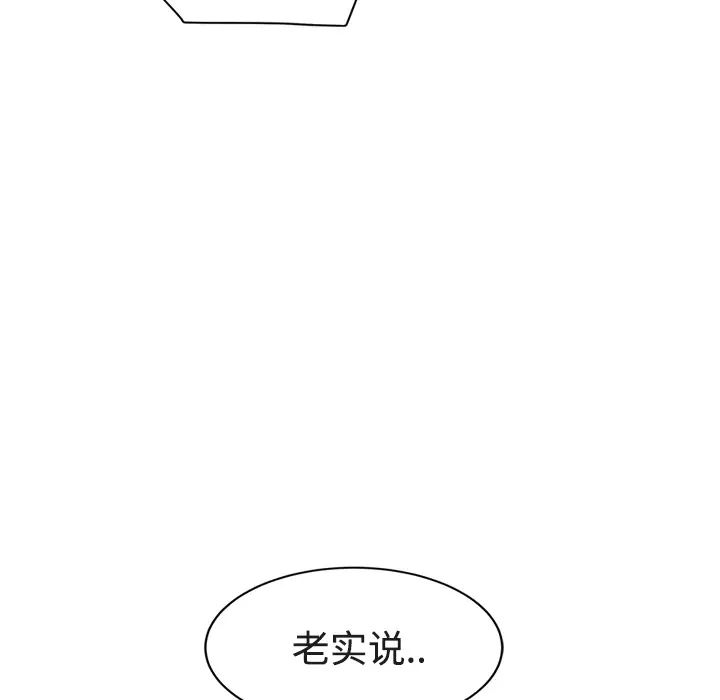 继母第28话