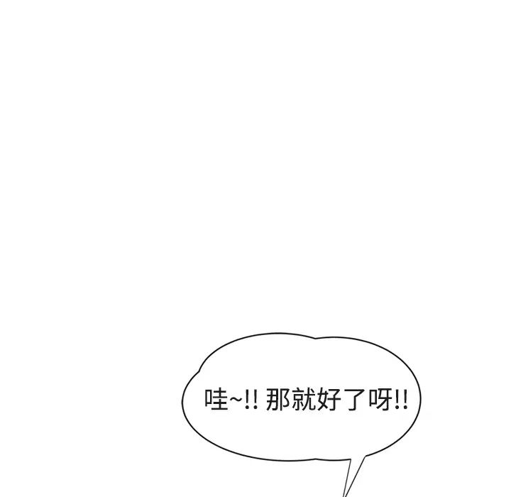 继母第28话