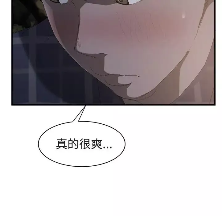 繼母第28话