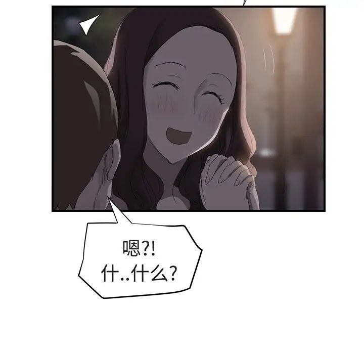 继母第28话
