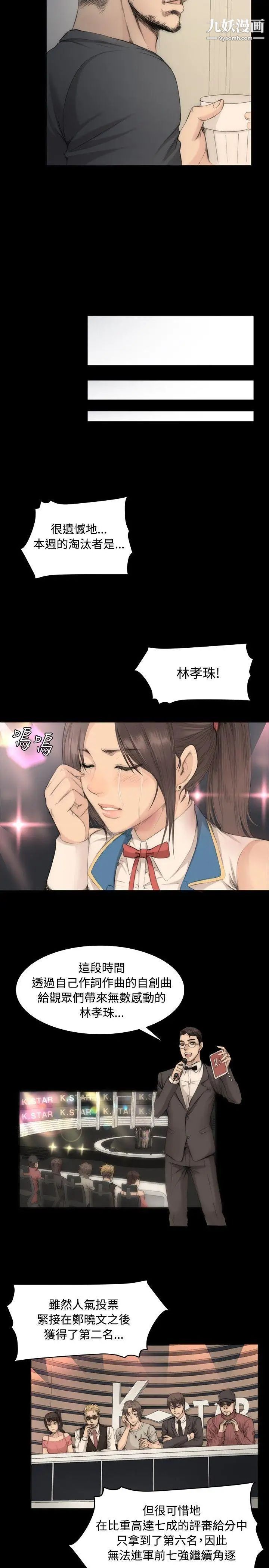 製作人:练习生第5话-纯情练习生