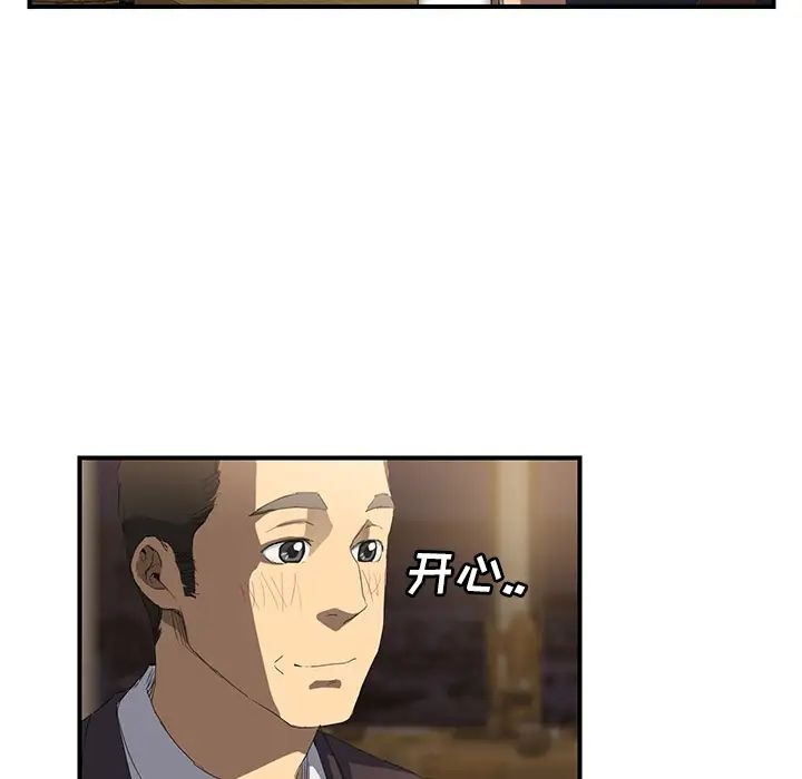繼母第28话