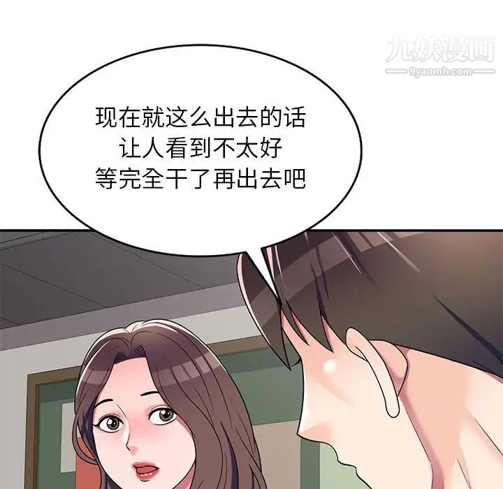 家教老师不教课第8话