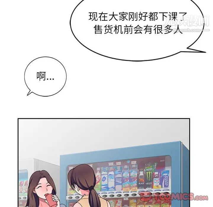 家教老师不教课第8话