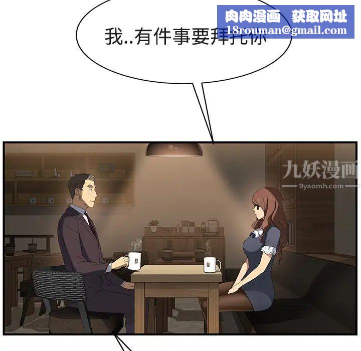 继母第28话