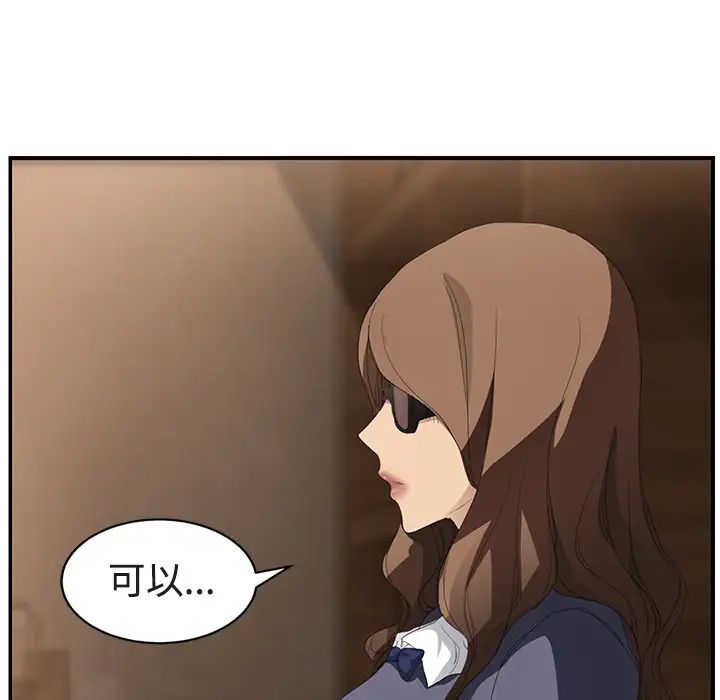 繼母第28话