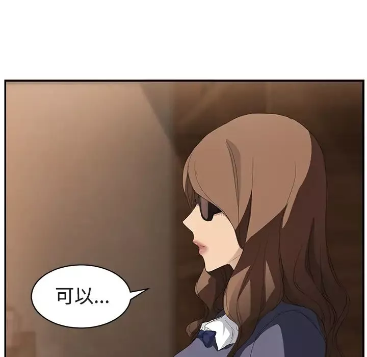 繼母第28话