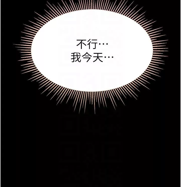 第一大弟子第24話-三人行必有我「濕」焉