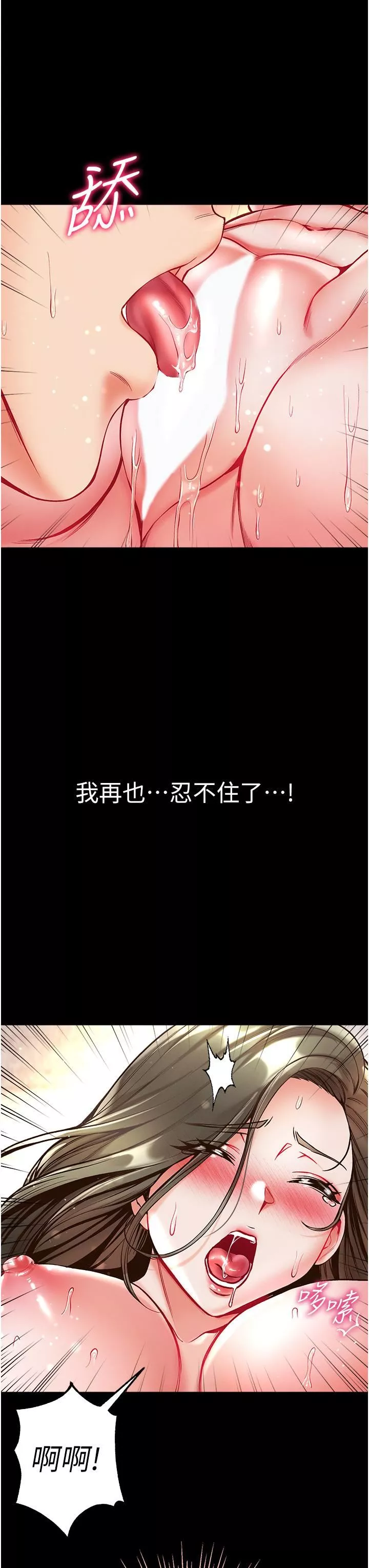 第一大弟子第24話-三人行必有我「濕」焉