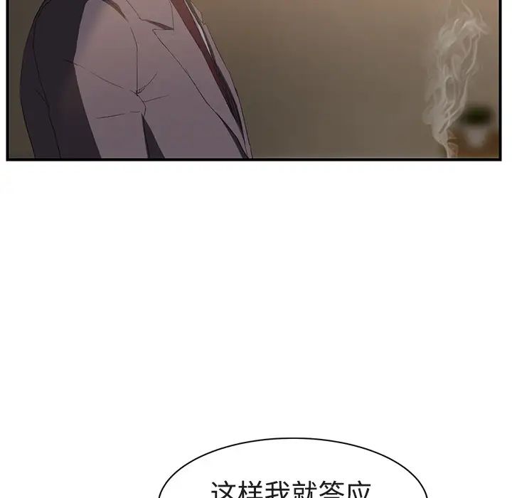 继母第28话