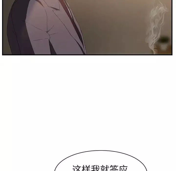 繼母第28话