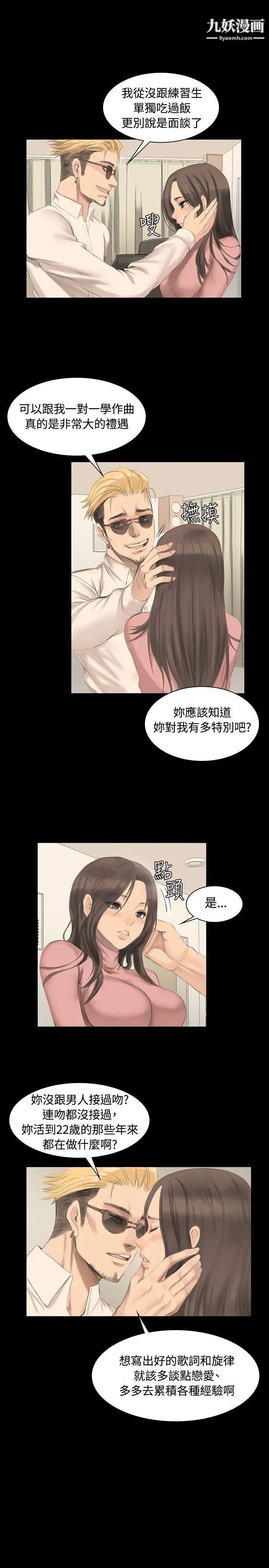 製作人:练习生第5话-纯情练习生