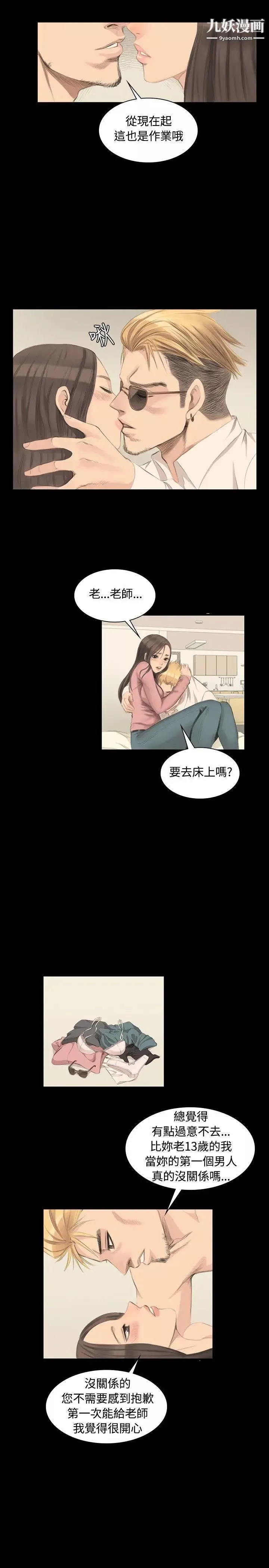 製作人:練習生第5話-純情練習生