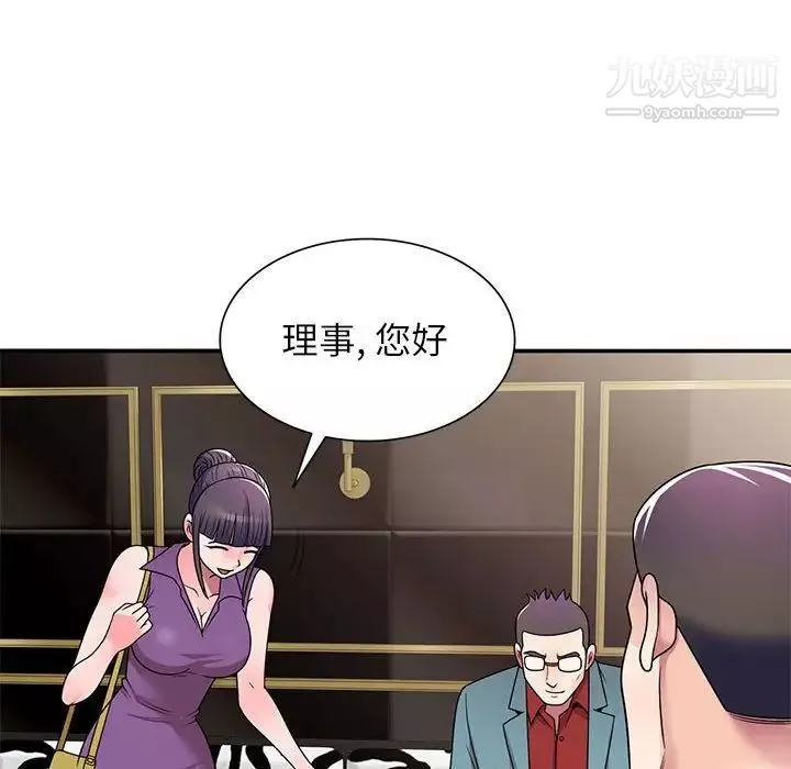 家教老師不教課第8話