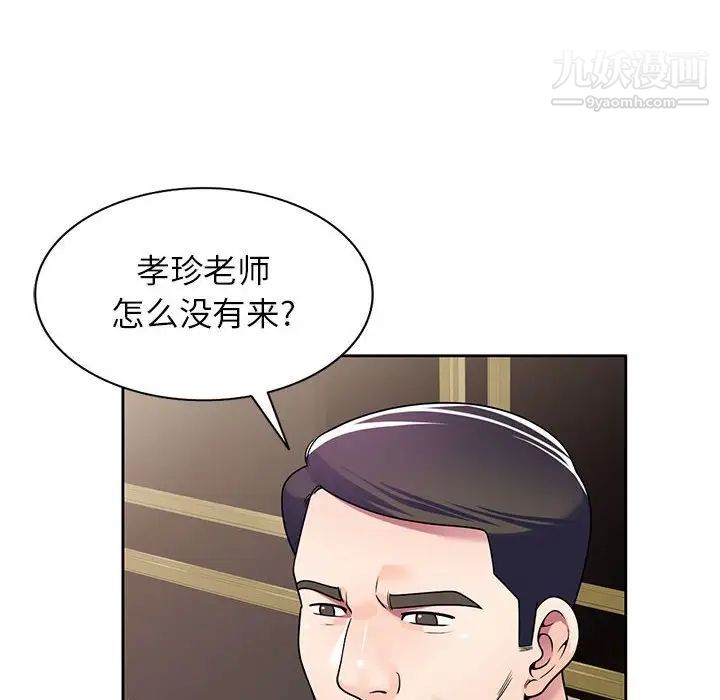 家教老师不教课第8话