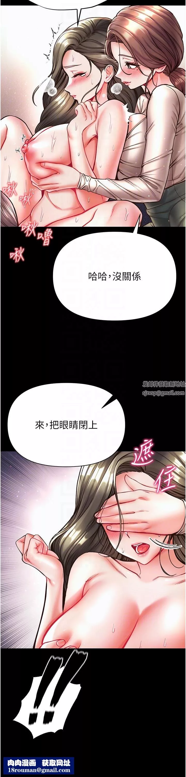 第一大弟子第24話-三人行必有我「濕」焉
