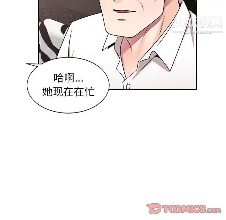 家教老师不教课第8话