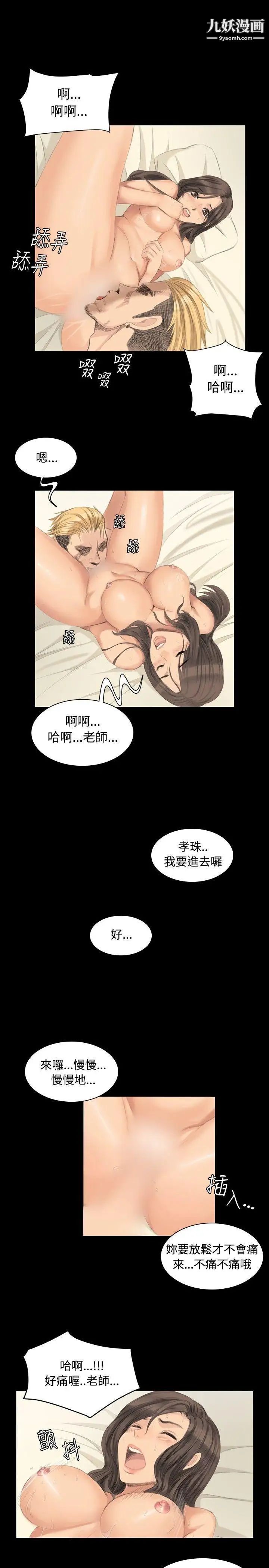 製作人:练习生第5话-纯情练习生