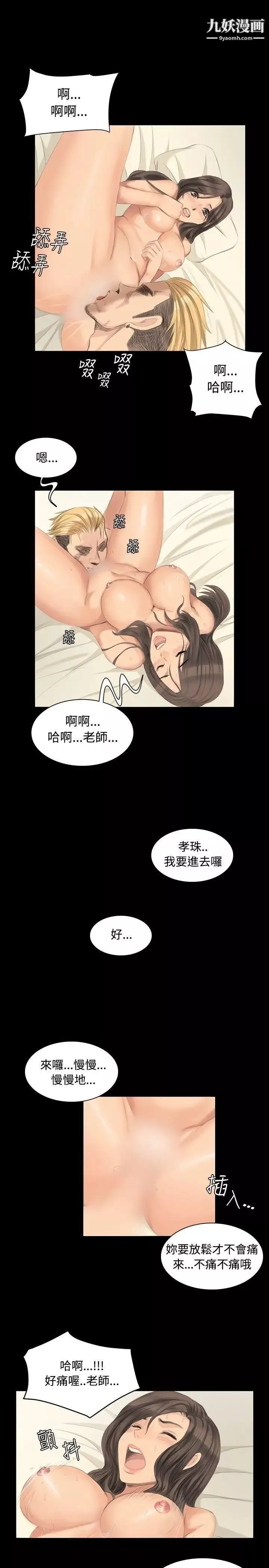 製作人:練習生第5話-純情練習生