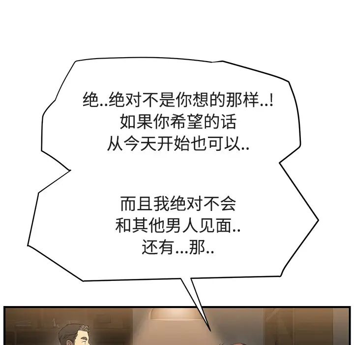 继母第28话
