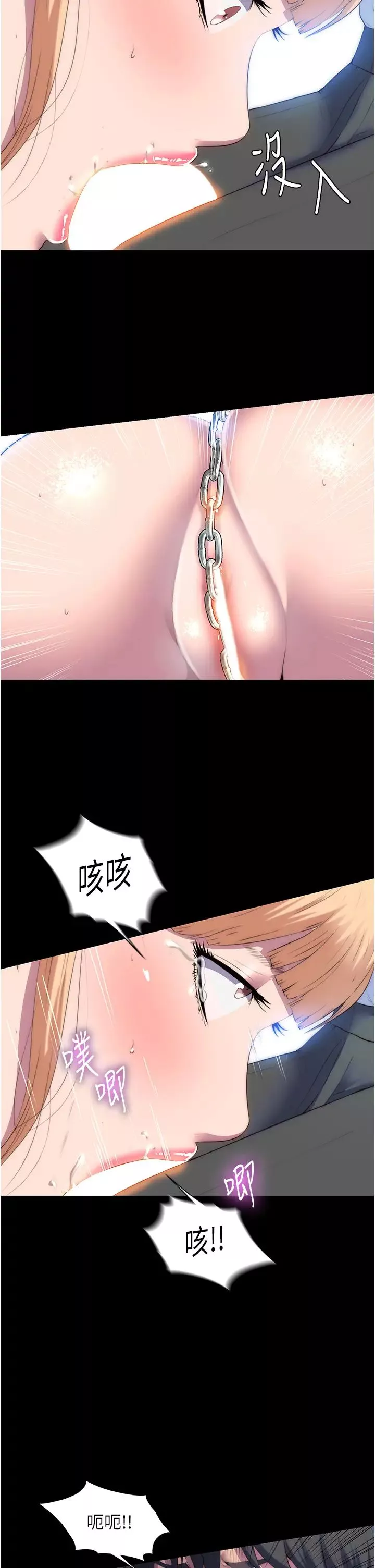 禁錮之慾第20話-全身被禁錮的SM調教