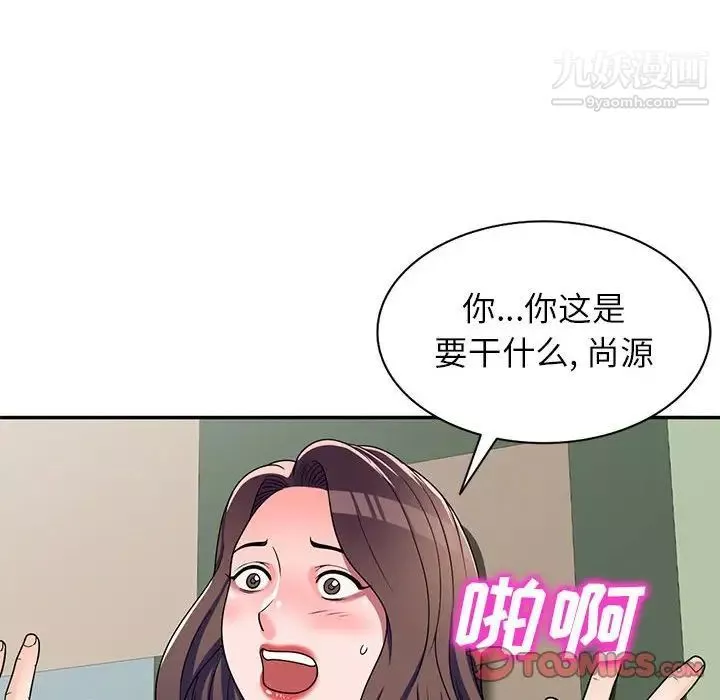 家教老師不教課第8話