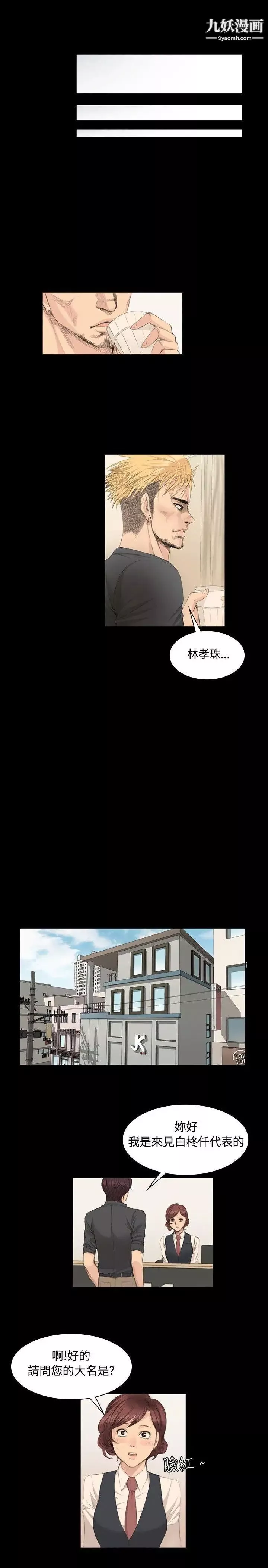 製作人:練習生第5話-純情練習生