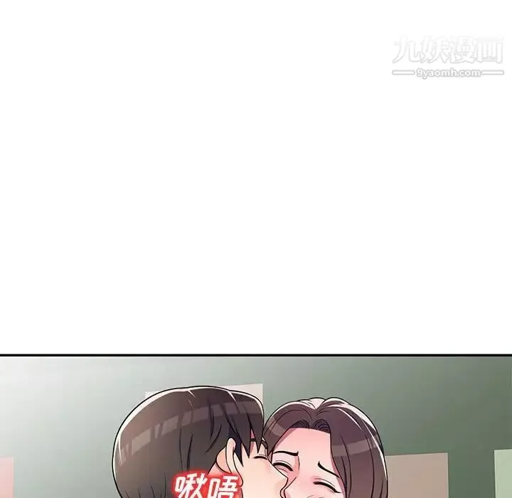 家教老師不教課第8話