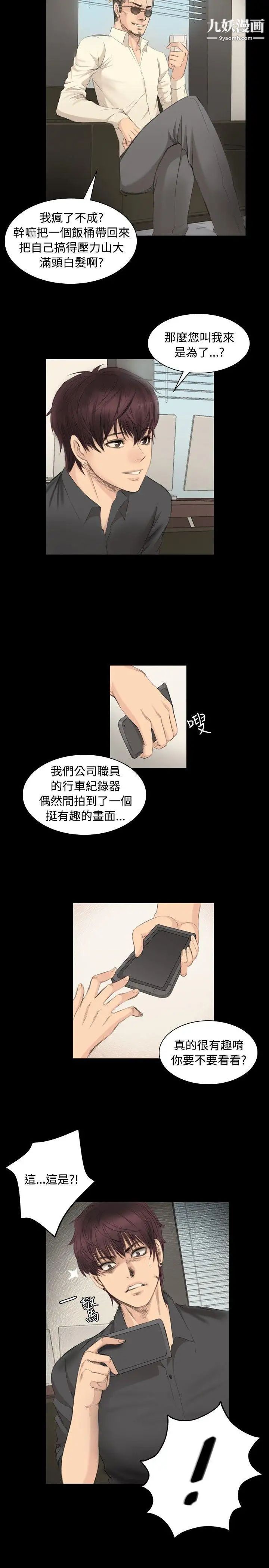 製作人:练习生第5话-纯情练习生