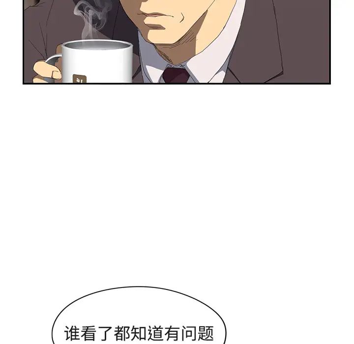 继母第28话